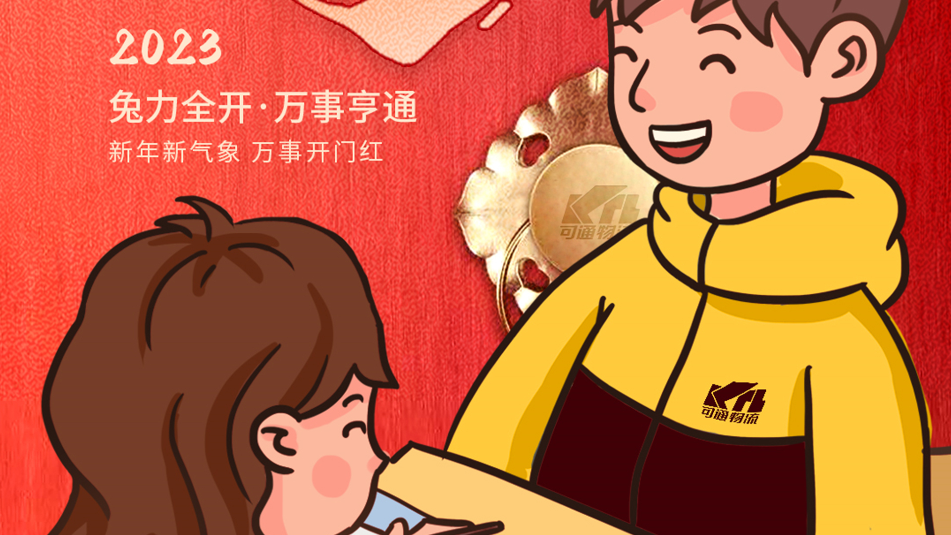 【开工大吉】踔厉奋进 再启新征程