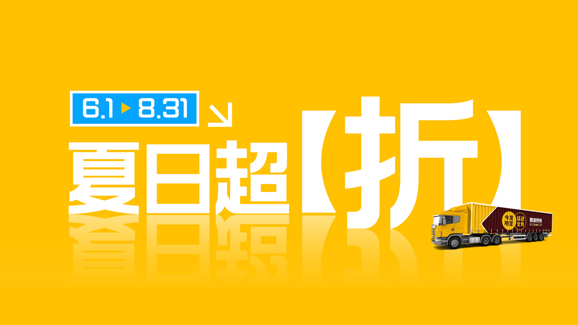 可通动态丨新客首单九折，东莞可通夏日优惠