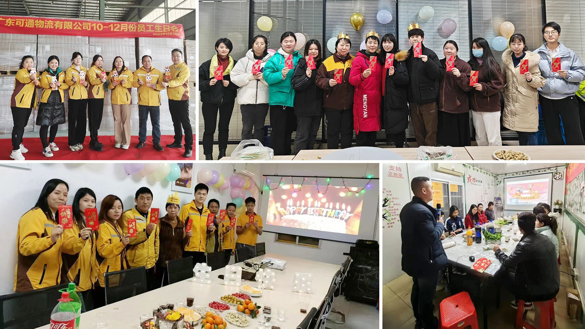 可通动态 | 温暖冬日，共贺生辰